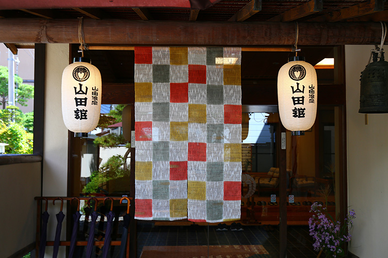 山田温泉山田館