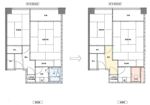 客室トイレ改装工事、グランピング工事のお知らせ