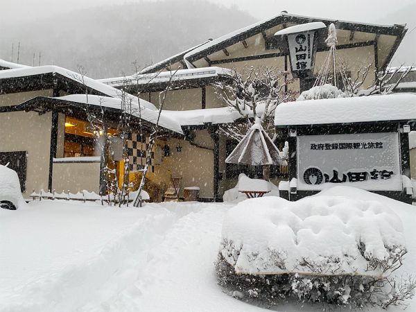 雪国山田温泉