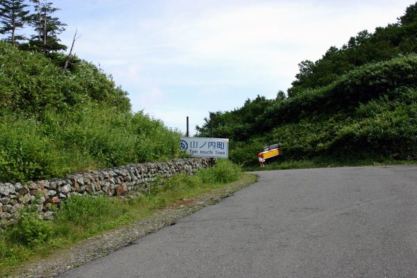 高山村山田牧場～笠ヶ岳～志賀高原の道が開通しました。