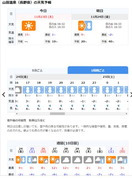 山田温泉山田館