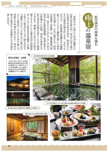 明治健康ファミリー5月号